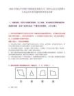 2026中国太平洋财产保险股份有限公司三明中心支公司招聘4人笔试历年参考题库附带答案详解