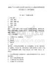2025廣西玉林市北流市大坡外鎮人民政府招聘網格信息管理員1人參考題庫及參考答案詳解一套