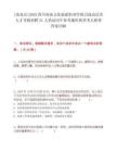 [南充市]2025四川南充文化旅游职业学院引进高层次人才考核招聘31人笔试历年参考题库典型考点附带答案详解