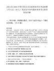 [眉山市]2025年四川眉山市市属事业单位考试招聘工作人员（39人）笔试历年参考题库典型考点附带答案详解