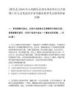 [静乐县]2025年山西静乐县部分事业单位公开招聘工作人员笔试历年参考题库典型考点附带答案详解