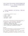[济宁市]2025年度山东省济宁事业单位初级综合类岗位招聘汇总（641人）笔试历年参考题库典型考点附带答案详解