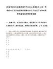 [芜湖市]2025安徽芜湖市弋江区从优秀社区（村）党组织书记中定向招聘街道事业单位人笔试历年参考题库典型考点附带答案详解