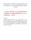 [叙永县]2025下半年四川泸州市叙永县事业单位引进急需紧缺人才笔试历年参考题库典型考点附带答案详解