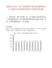 [海珠区]2025广东广州海珠区江南中街道招聘雇员7人笔试历年参考题库典型考点附带答案详解