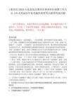 [莱西市]2025山东青岛市莱西市事业单位招聘工作人员118人笔试历年参考题库典型考点附带答案详解
