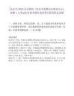 [北京市]2025北京棋院（北京市棋牌运动管理中心）招聘1人笔试历年参考题库典型考点附带答案详解