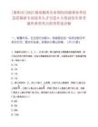 [衡阳市]2025湖南衡阳市水利局局属事业单位急需紧缺专业技术人才引进6人笔试历年参考题库典型考点附带答案详解
