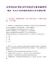 [吉阳区]2025海南三亚市吉阳区单位雇员储备库招聘及（笔试历年参考题库典型考点附带答案详解