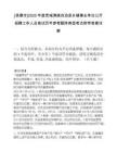 [承德市]2025年度宽城满族自治县乡镇事业单位公开招聘工作人员笔试历年参考题库典型考点附带答案详解
