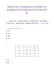 [海南省]2025年海南职业技术学院招聘38名事业编笔试历年参考题库典型考点附带答案详解