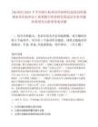[杭州市]2025下半年浙江杭州市经济和信息化局所属事业单位杭州市工业和数字经济研究笔试历年参考题库典型考点附带答案详解