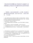 [国家事业单位招聘】2025国家核查中心编制外人员招聘现场人员笔试历年参考题库典型考点附带答案详解