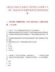 [南昌市]2025江西南昌工程学院人才招聘4人（四）笔试历年参考题库典型考点附带答案详解