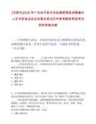 [河源市]2025年广东连平县市场监督管理局招聘编外人员专职食品安全协管员笔试历年参考题库典型考点附带答案详解