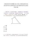 [国家事业单位招聘】2025全国工商联直属单位高校应届毕业生招聘笔试历年参考题库典型考点附带答案详解