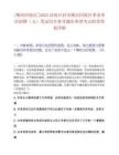 [顺河回族区]2025河南开封市顺河回族区事业单位招聘（五）笔试历年参考题库典型考点附带答案详解