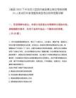 [高县]2025下半年四川宜宾市高县事业单位考核招聘54人笔试历年参考题库典型考点附带答案详解