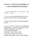 [龙门县]2025广东惠州市龙门县司法局招聘编外人员3人笔试历年参考题库典型考点附带答案详解