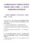 [石林彝族自治县]2025云南昆明市石林县自然资源局第三次编外人员招聘（1人）笔试历年参考题库典型考点附带答案详解
