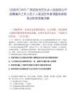 [百色市]2025广西百色市巴头乡人民政府公开招聘编外工作人员2人笔试历年参考题库典型考点附带答案详解