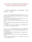 [南阳市]2025年河南省南阳市事业单位联考招聘329名笔试历年参考题库典型考点附带答案详解