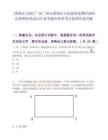 [番禺区]2025广东广州市番禺区人民政府选聘区政府法律顾问笔试历年参考题库典型考点附带答案详解