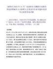 [深圳市]2025年12月广东深圳市大鹏新区南澳办事处招聘编外人员拟聘人员笔试历年参考题库典型考点附带答案详解