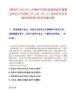 [德州市]2025年山东德州市消防救援系统所属事业单位公开招聘工作人员（12人）笔试历年参考题库典型考点附带答案详解