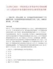 [江津区]2025二季度重庆江津事业单位考核招聘117人笔试历年参考题库典型考点附带答案详解