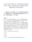 [毕节市]2025贵州毕节市工业和信息化局下属事业单位第一批次人才强市暨高层次急需紧笔试历年参考题库典型考点附带答案详解