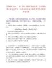 [增城区]2025广东广州市增城区审计局第二次招聘特殊专业技术聘员1人笔试历年参考题库典型考点附带答案详解