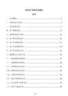 CRM客戶畫像系統重構