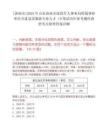 [濟南市]2025年山東濟南市退役軍人事務局所屬事業單位引進急需緊缺專業人才（9筆試歷年參考題庫典型考點附帶答案詳解