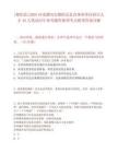 [舞陽縣]2025河南漯河市舞陽縣縣直事業(yè)單位招引人才44人筆試歷年參考題庫典型考點(diǎn)附帶答案詳解