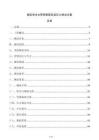 城区供水主管网更新改造压力测试方案