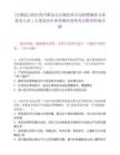[石棉县]2025四川雅安市石棉县审计局招聘编外专业技术人员1人笔试历年参考题库典型考点附带答案详解