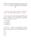 [零陵区]2025湖南永州零陵区招募青年就业见习人员（11人）笔试历年参考题库典型考点附带答案详解