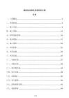 储能电站通风系统安装方案