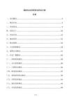 储能电站消防联动测试方案