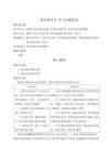 初中語文九上綜合性學(xué)習(xí)君子自強不息名師教學(xué)設(shè)計詳案
