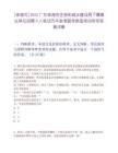 [珠海市]2025广东珠海市住房和城乡建设局下属事业单位招聘5人笔试历年参考题库典型考点附带答案详解