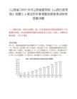 [山西省]2025中共山西省委党校（山西行政学院）招聘5人笔试历年参考题库典型考点附带答案详解