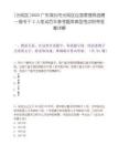 [光明区]2025广东深圳市光明区应急管理局选聘一般专干2人笔试历年参考题库典型考点附带答案详解