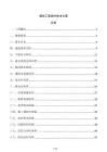 堤防工程临时排水方案