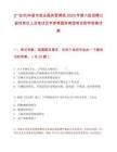 [广安市]华蓥市就业服务管理局2025年第六批招聘公益性岗位人员笔试历年参考题库典型考点附带答案详解