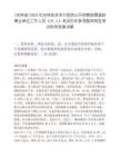 [吉林省]2025年吉林扶余市中医院公开招聘急需紧缺事业单位工作人员（55人）笔试历年参考题库典型考点附带答案详解