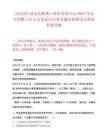 [河北省]河北省桃林口水库事务中心2025年公开招聘工作人员笔试历年参考题库典型考点附带答案详解
