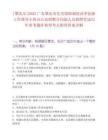 [肇庆市]2025广东肇庆市住房保障制度改革创新工作领导小组办公室招聘合同制人员拟聘笔试历年参考题库典型考点附带答案详解