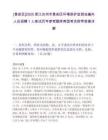[黄岩区]2025浙江台州市黄岩区环境保护监测站编外人员招聘1人笔试历年参考题库典型考点附带答案详解